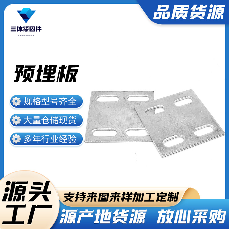 长丰三体金属制品